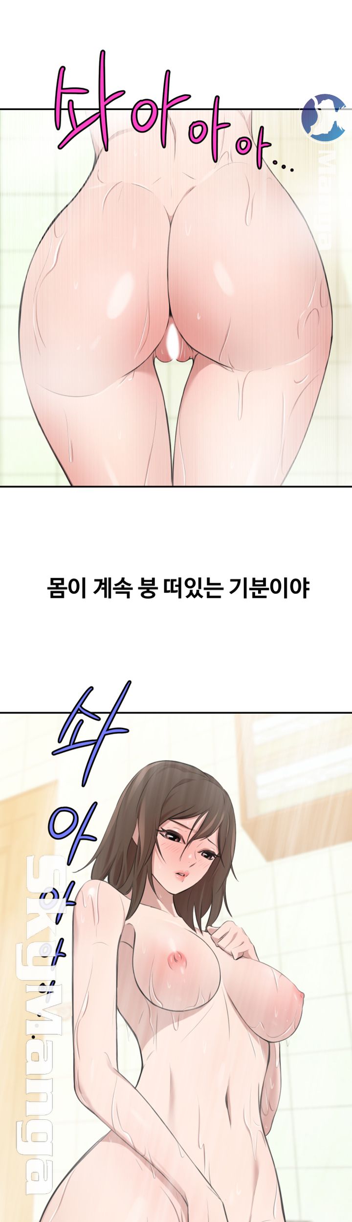 Puberty Raw Chapter 20 Page 60