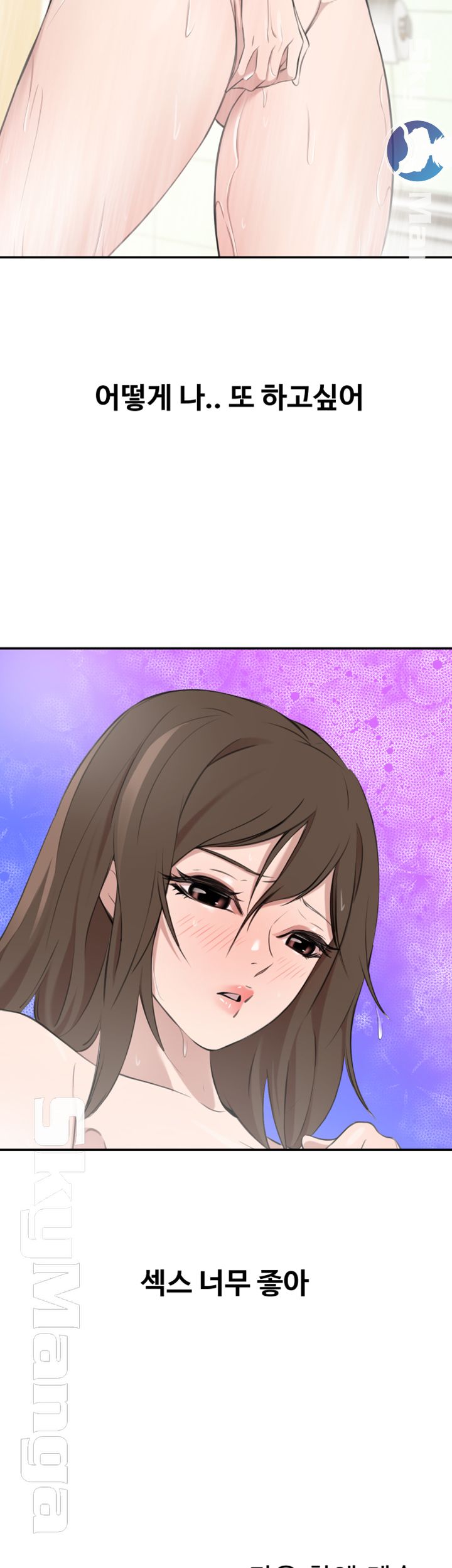 Puberty Raw Chapter 20 Page 61