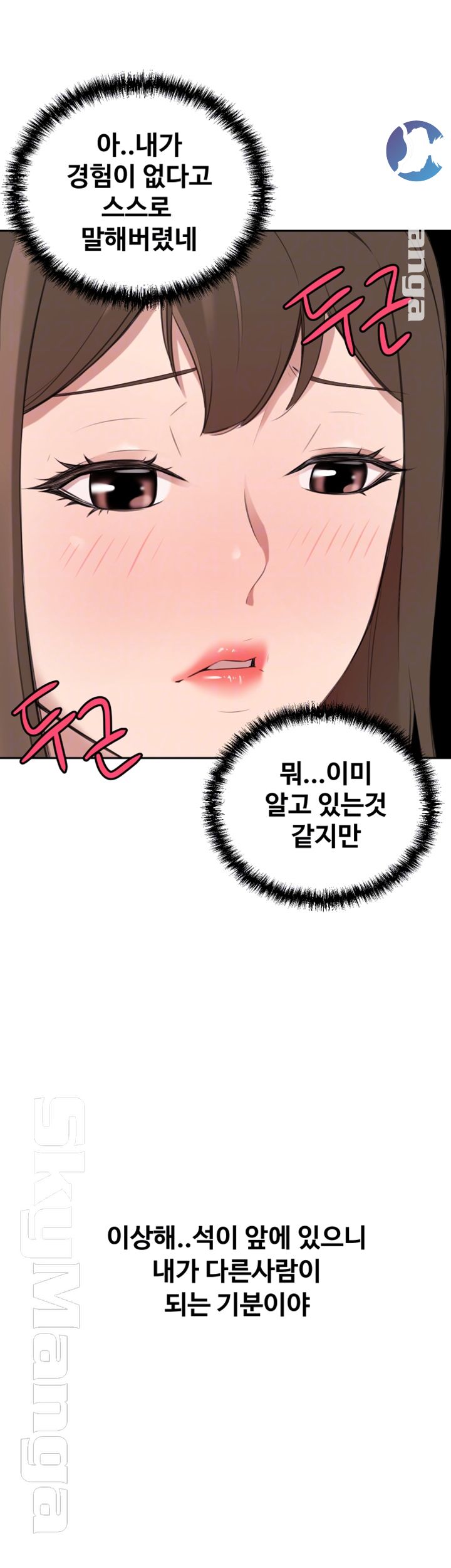 Puberty Raw Chapter 20 Page 9