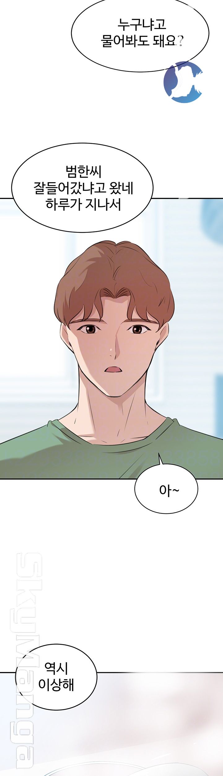 Puberty Raw Chapter 21 Page 14