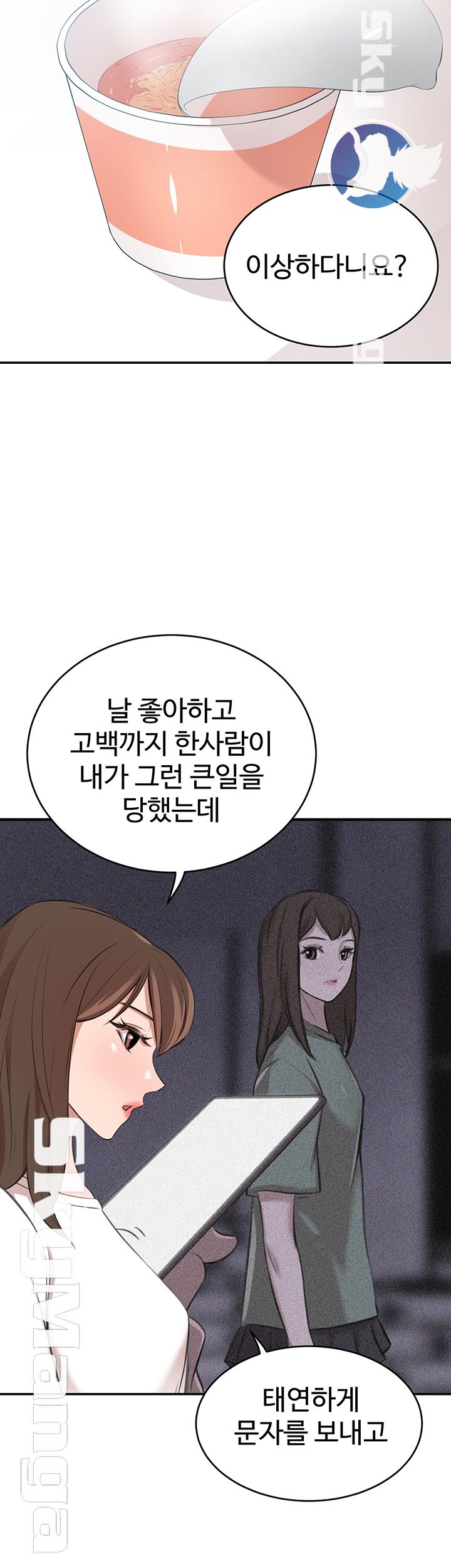 Puberty Raw Chapter 21 Page 15