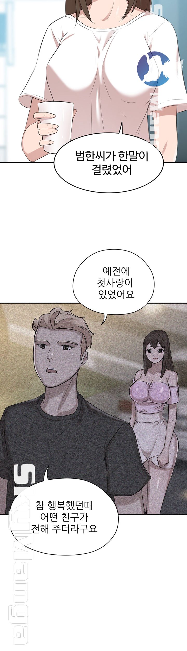 Puberty Raw Chapter 21 Page 26