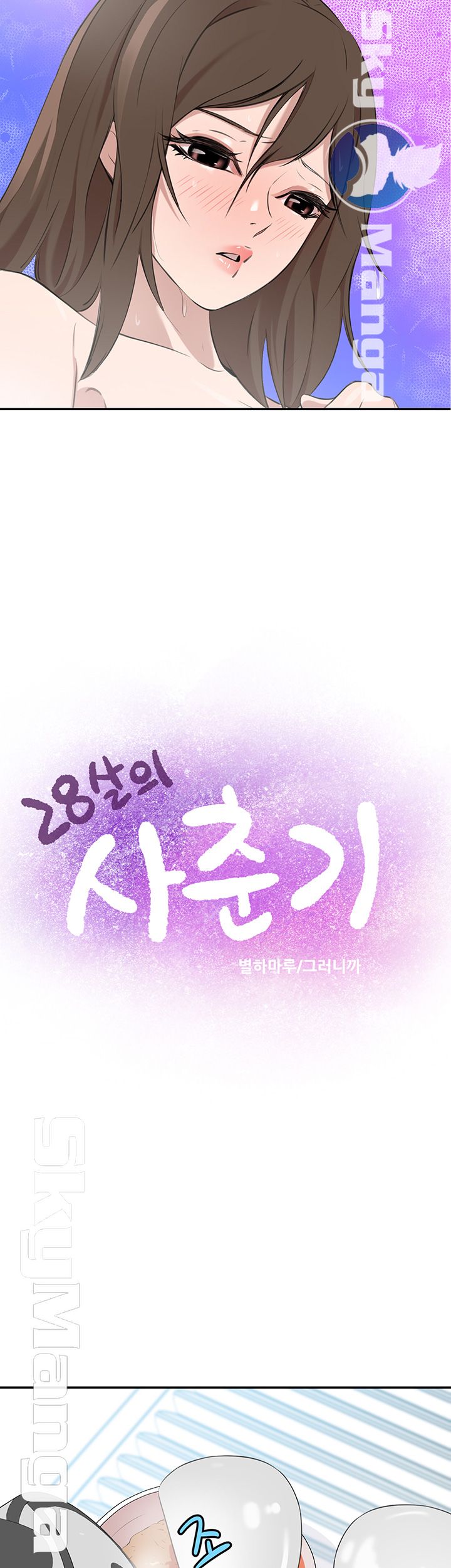 Puberty Raw Chapter 21 Page 3