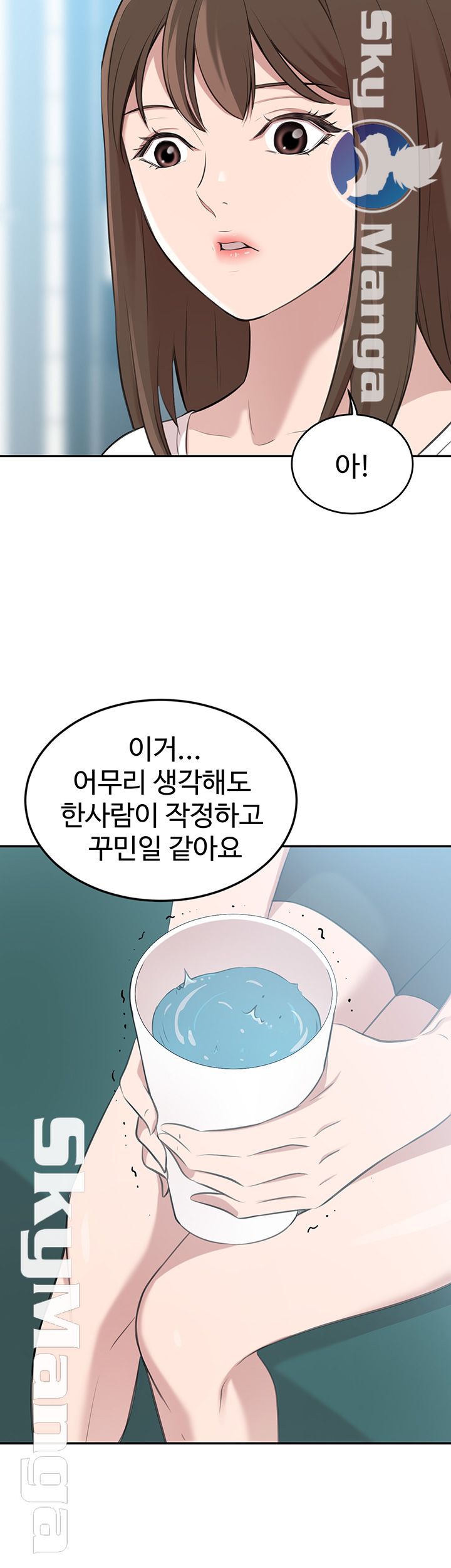 Puberty Raw Chapter 21 Page 35
