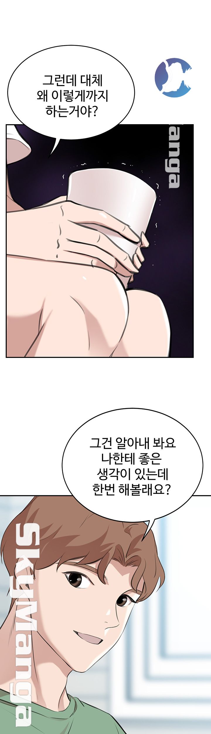 Puberty Raw Chapter 21 Page 41