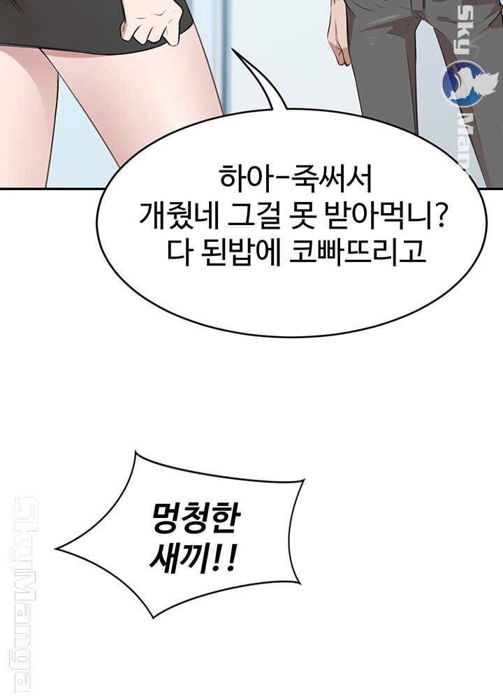 Puberty Raw Chapter 21 Page 44