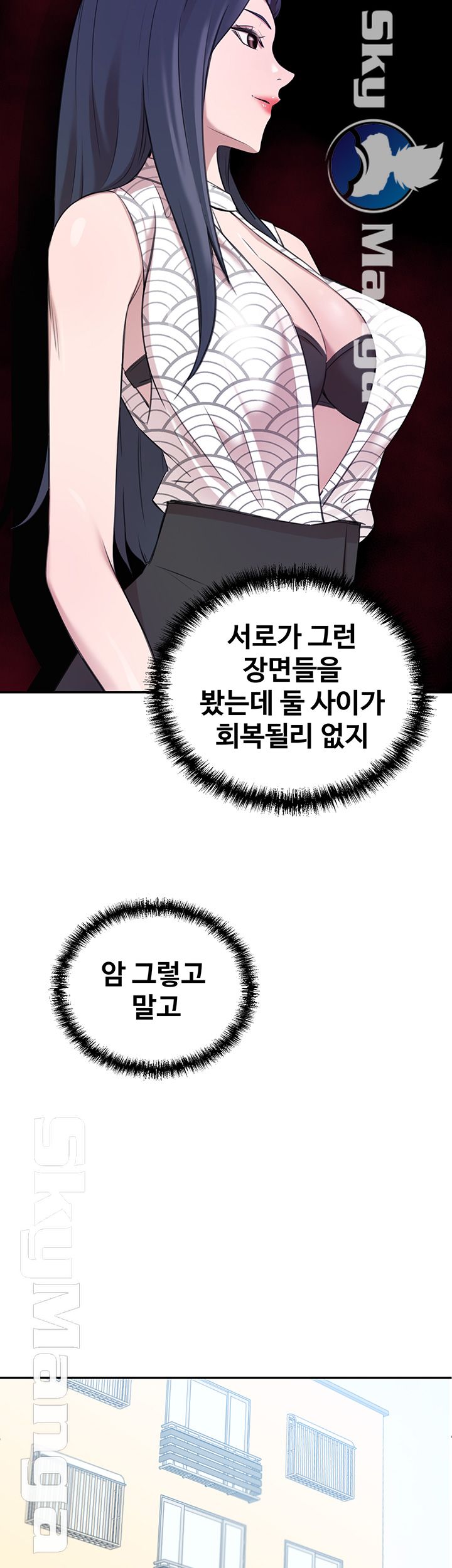 Puberty Raw Chapter 21 Page 47
