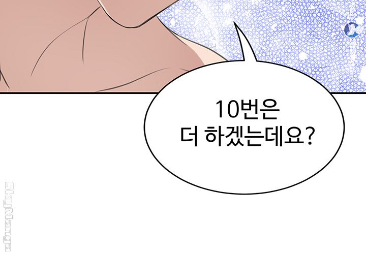 Puberty Raw Chapter 21 Page 52