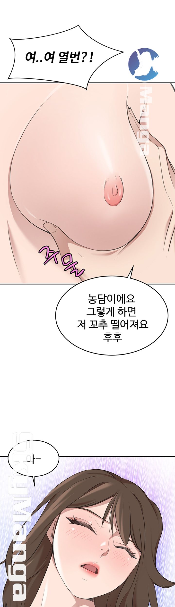 Puberty Raw Chapter 21 Page 53