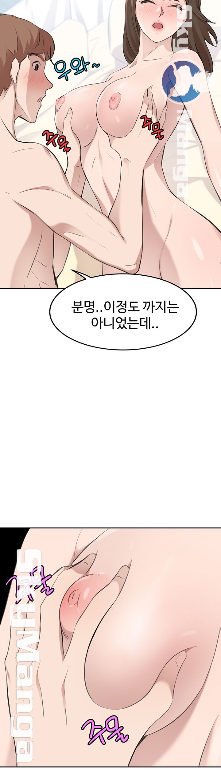 Puberty Raw Chapter 21 Page 55