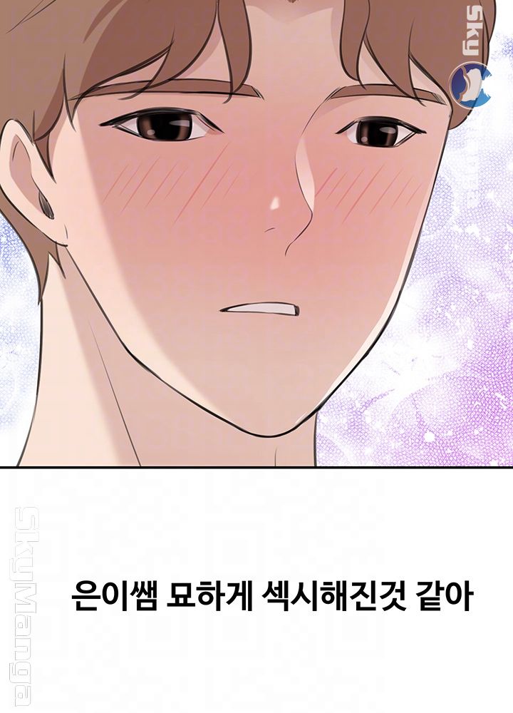 Puberty Raw Chapter 21 Page 9