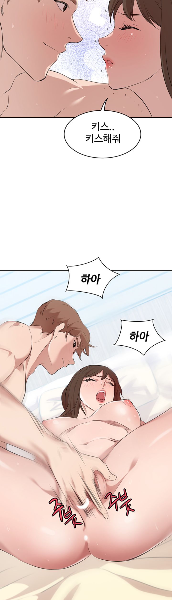 Puberty Raw Chapter 22 Page 13