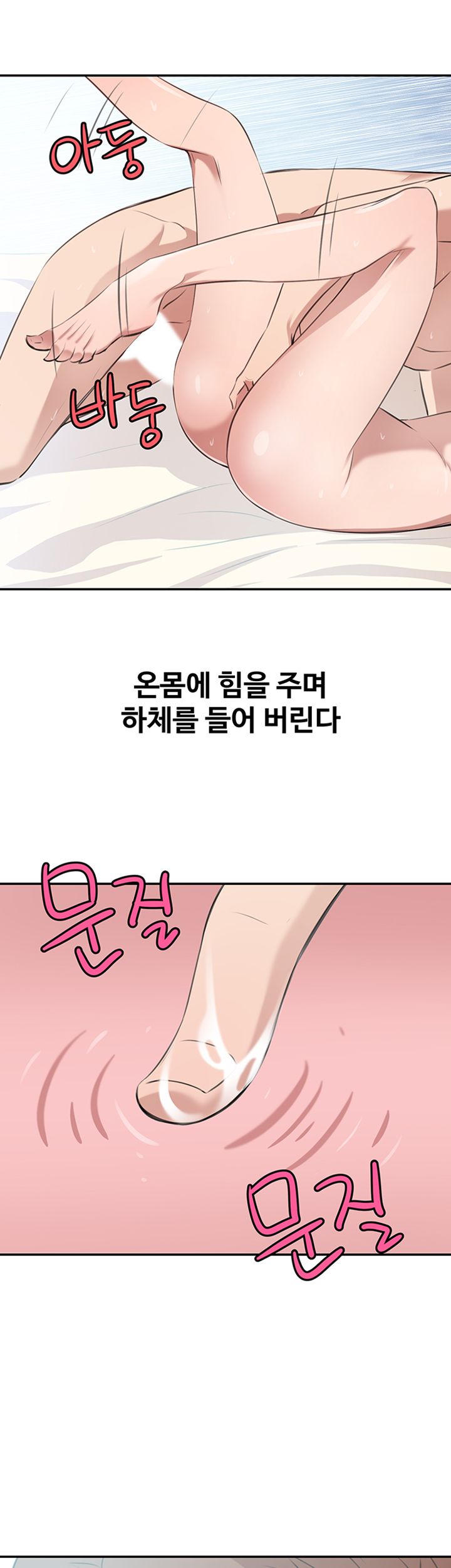Puberty Raw Chapter 22 Page 19