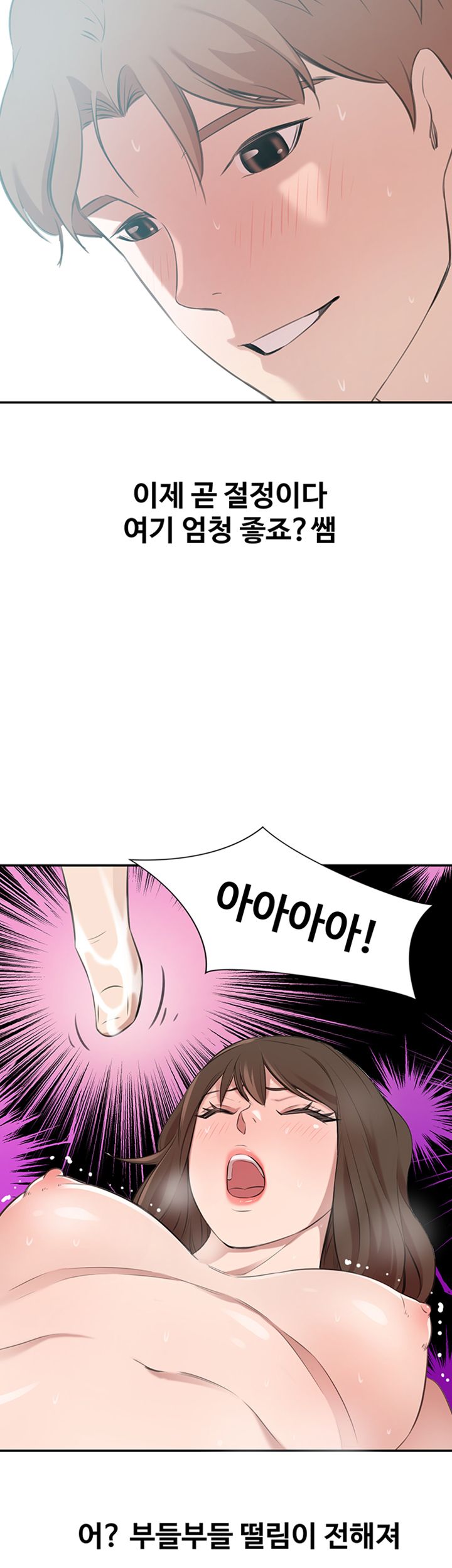 Puberty Raw Chapter 22 Page 20