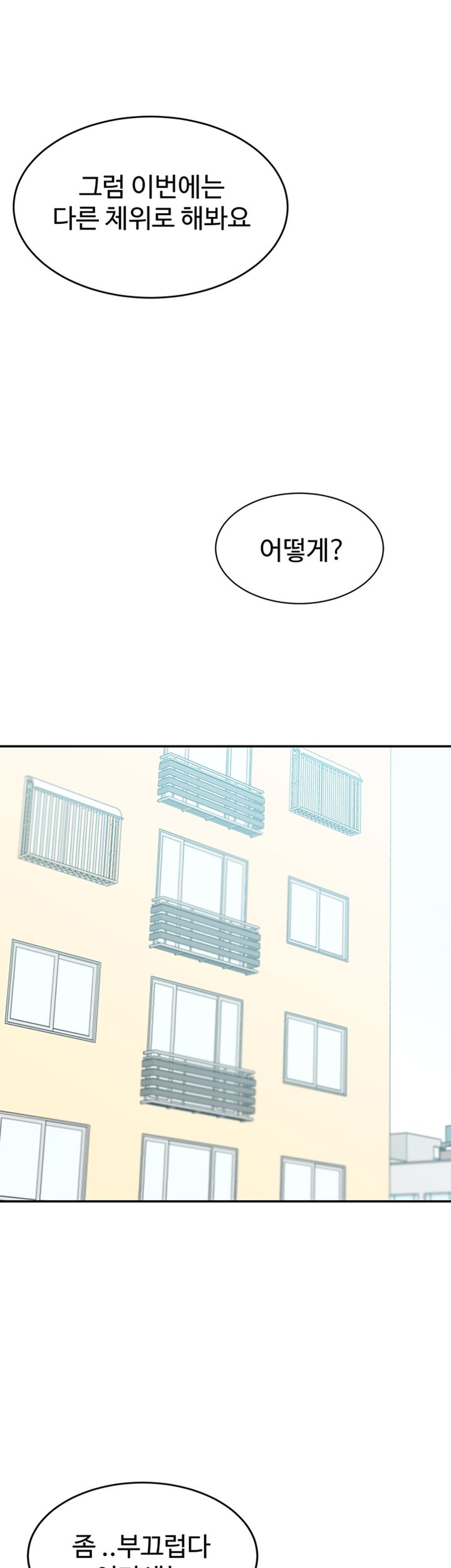 Puberty Raw Chapter 22 Page 27