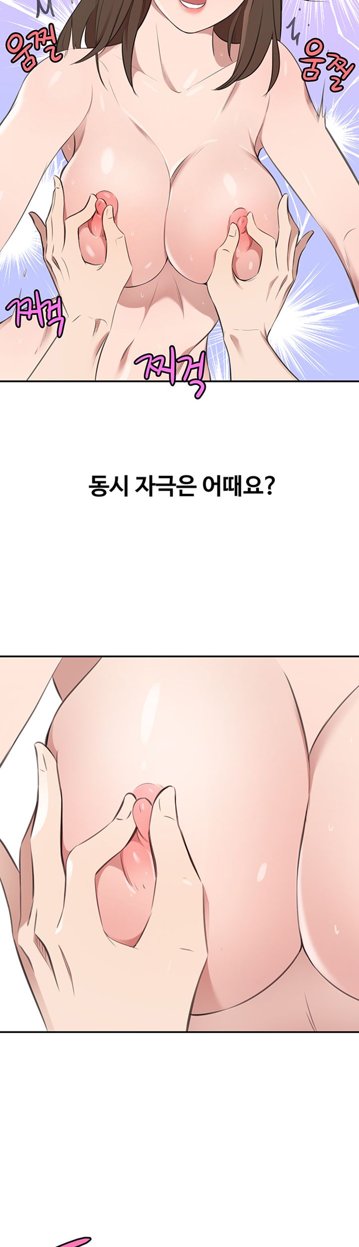 Puberty Raw Chapter 22 Page 49