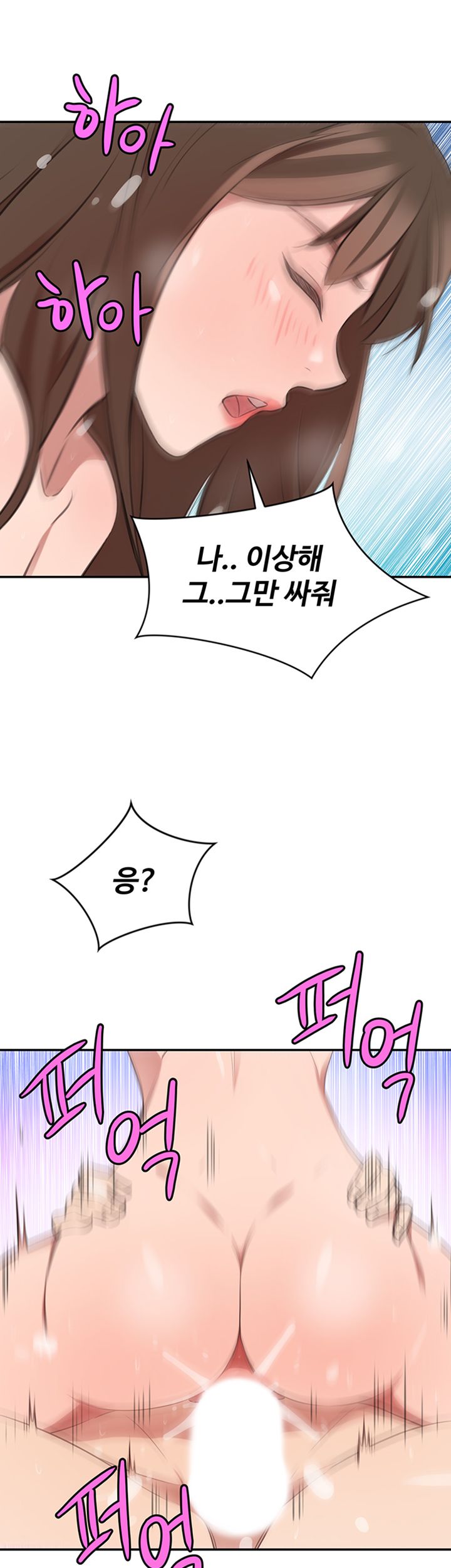 Puberty Raw Chapter 22 Page 51
