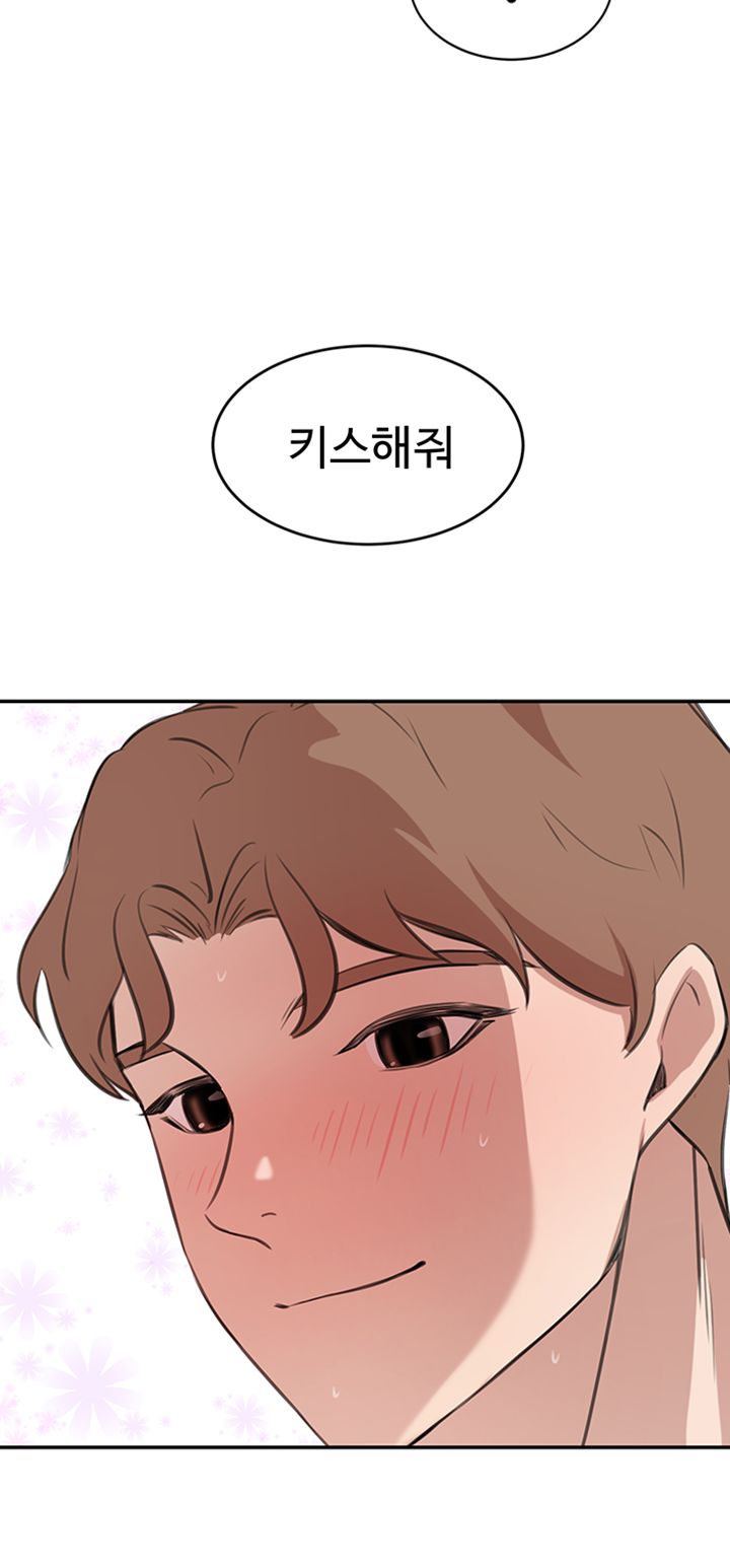 Puberty Raw Chapter 22 Page 58