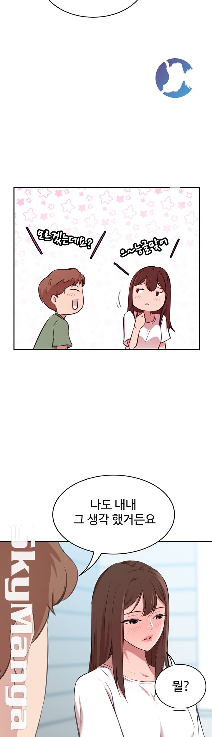 Puberty Raw Chapter 23 Page 13