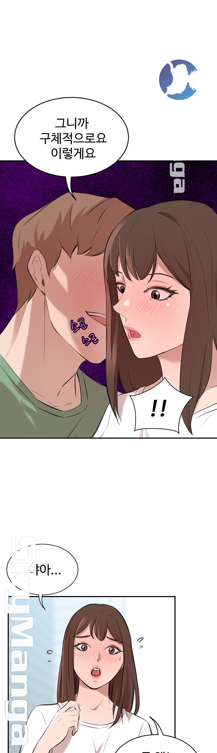 Puberty Raw Chapter 23 Page 16