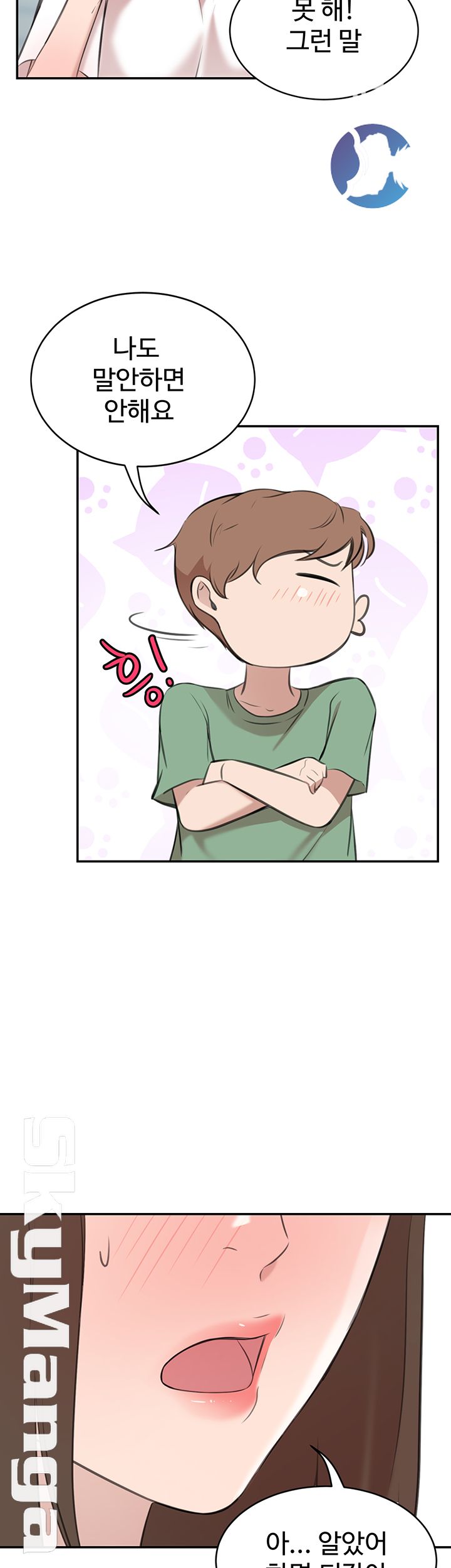 Puberty Raw Chapter 23 Page 17