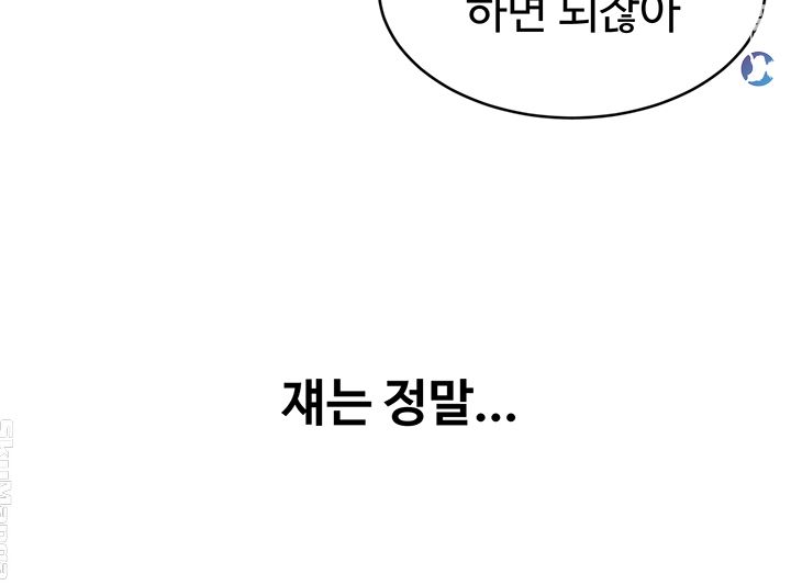 Puberty Raw Chapter 23 Page 18
