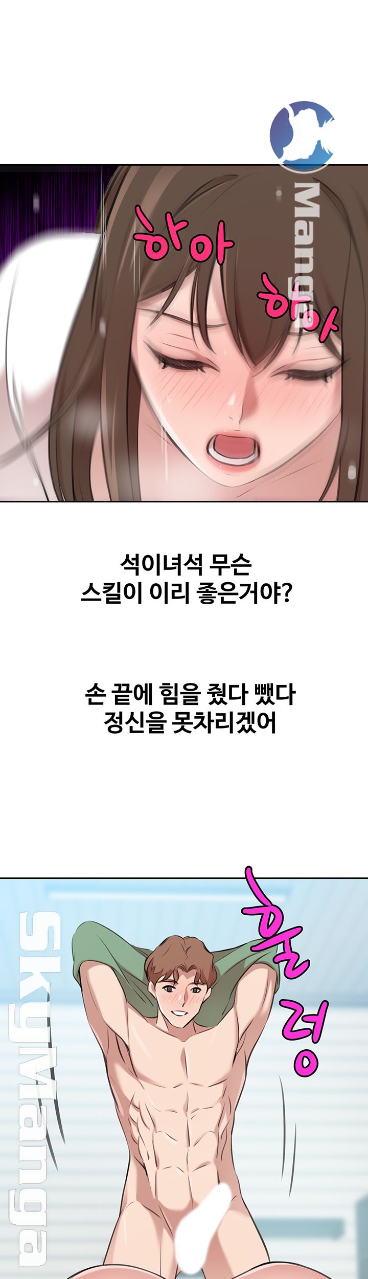 Puberty Raw Chapter 23 Page 35