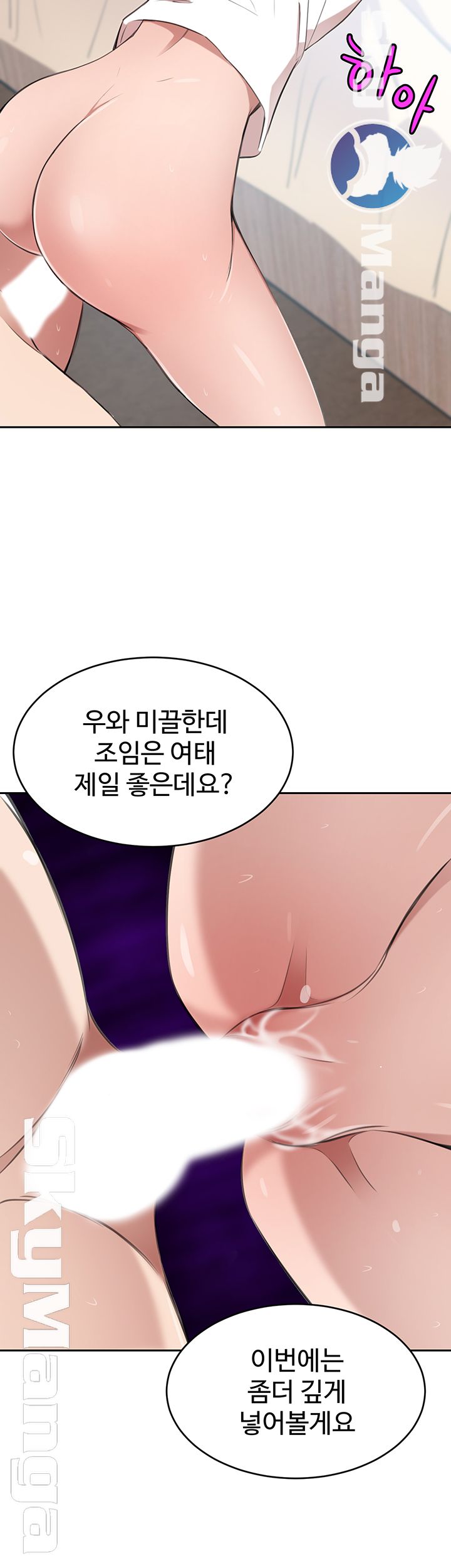 Puberty Raw Chapter 23 Page 39