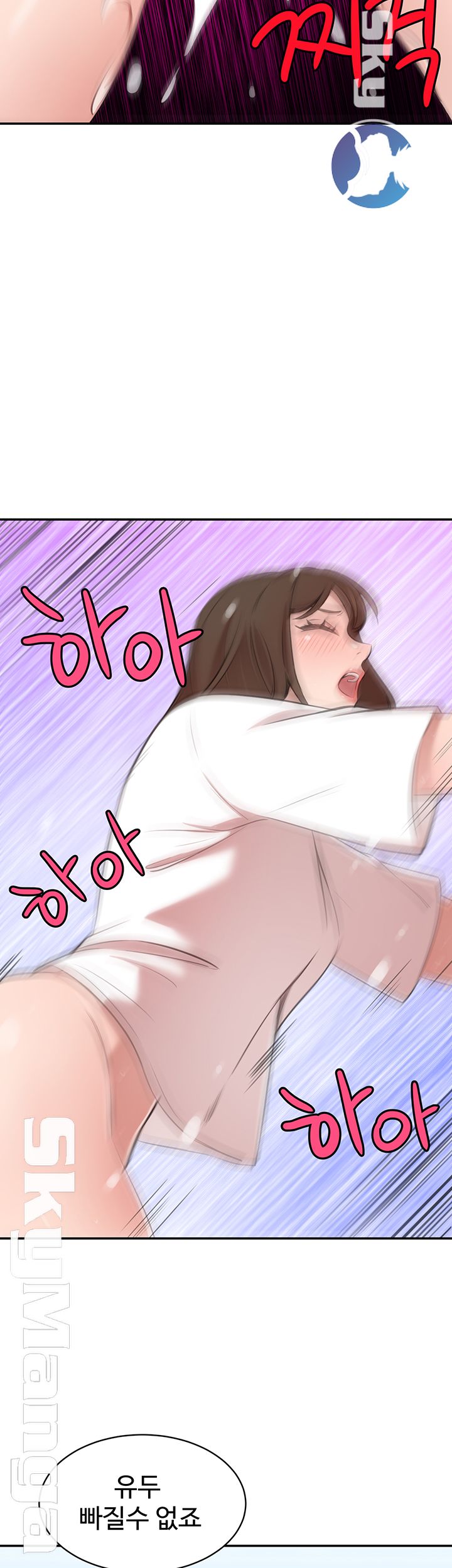 Puberty Raw Chapter 23 Page 43