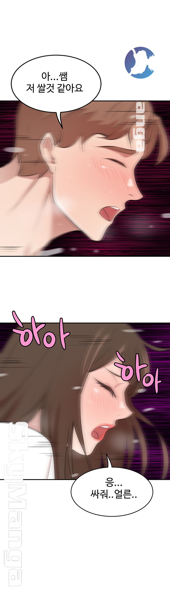 Puberty Raw Chapter 23 Page 46