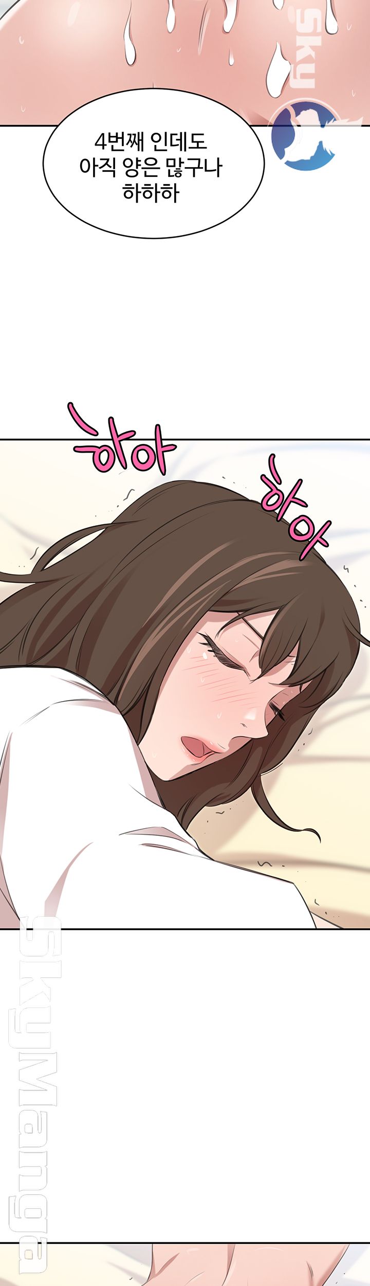 Puberty Raw Chapter 23 Page 50