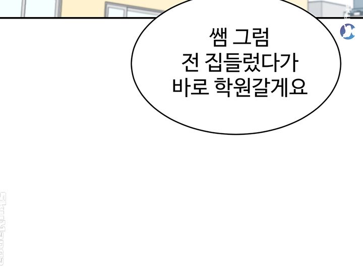 Puberty Raw Chapter 23 Page 52