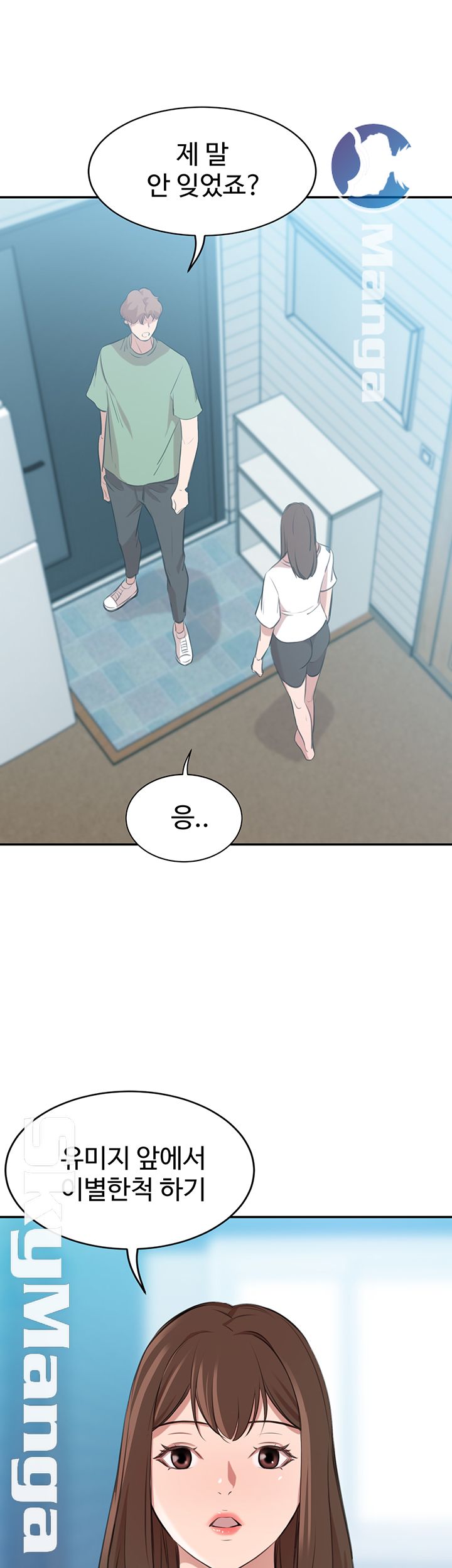 Puberty Raw Chapter 23 Page 53