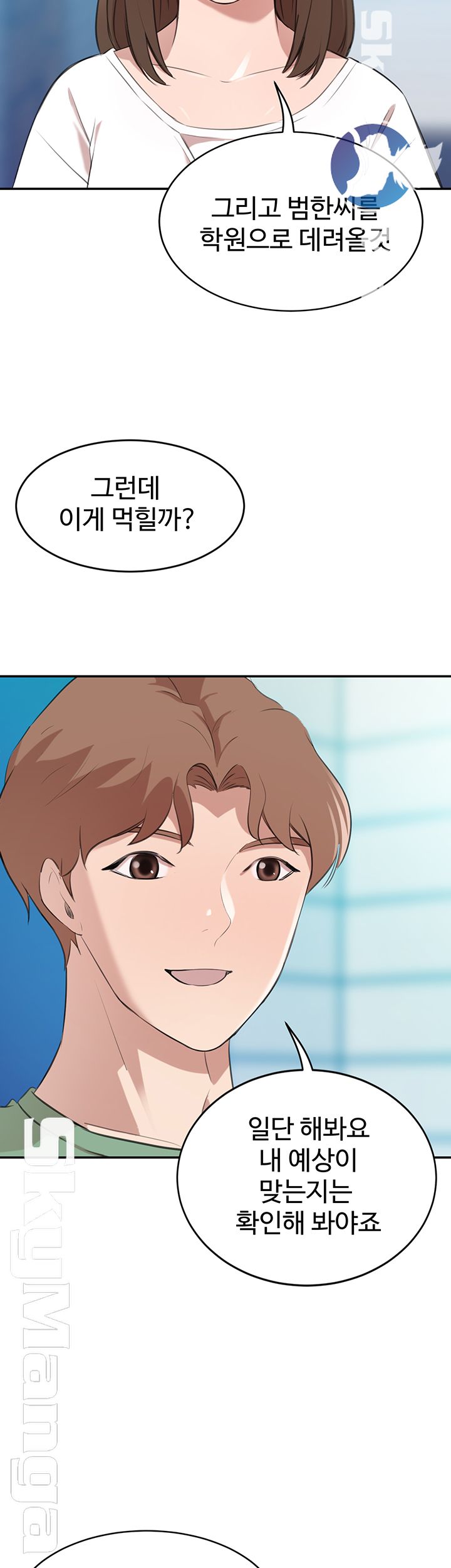 Puberty Raw Chapter 23 Page 54