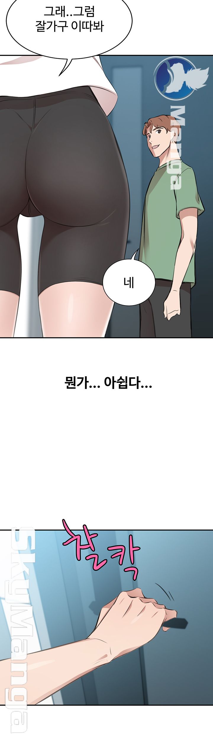 Puberty Raw Chapter 23 Page 55