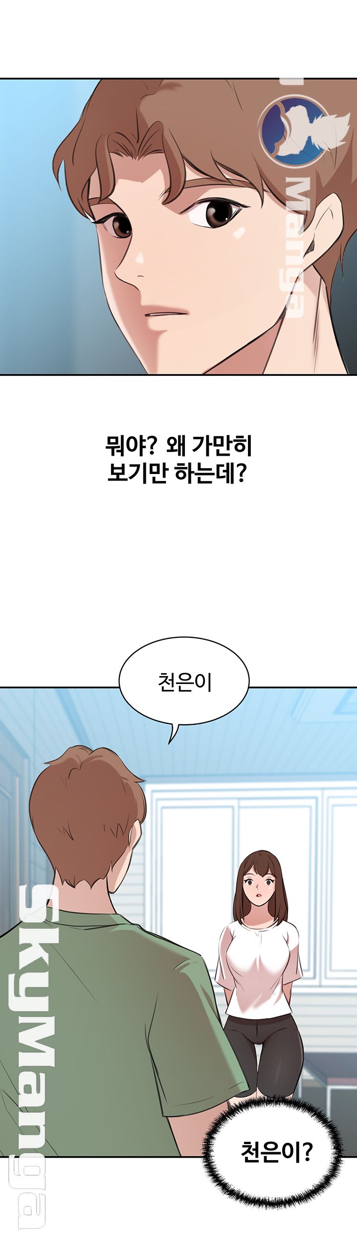Puberty Raw Chapter 23 Page 57