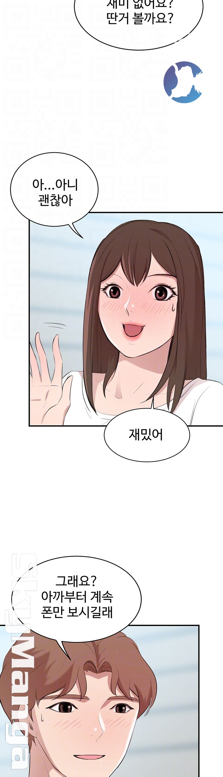Puberty Raw Chapter 23 Page 6