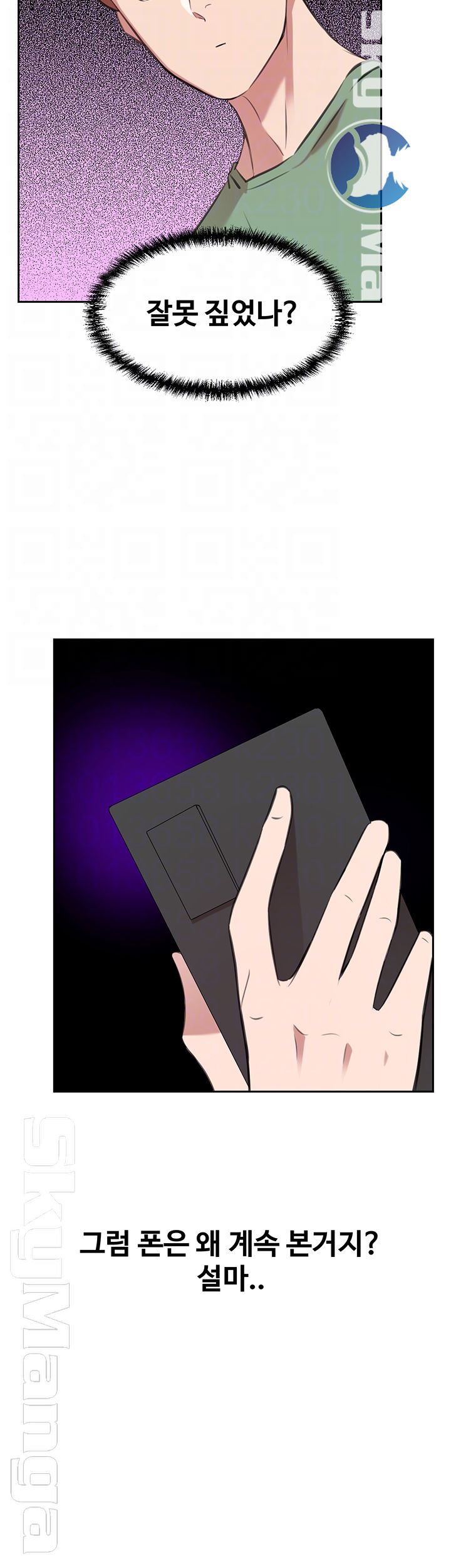 Puberty Raw Chapter 23 Page 9
