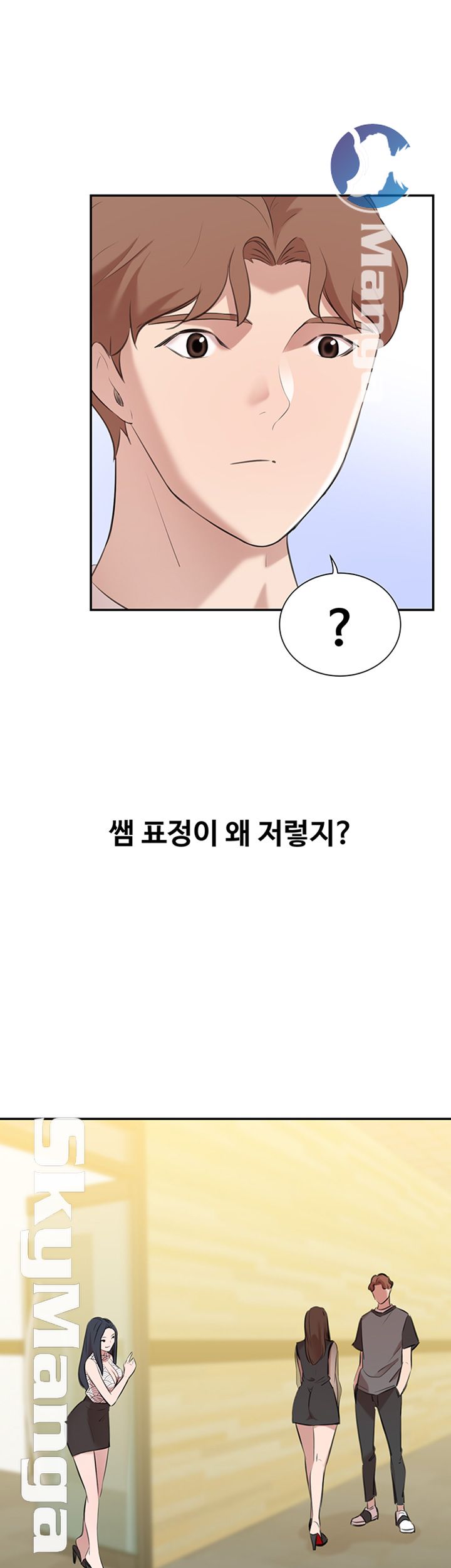 Puberty Raw Chapter 24 Page 13