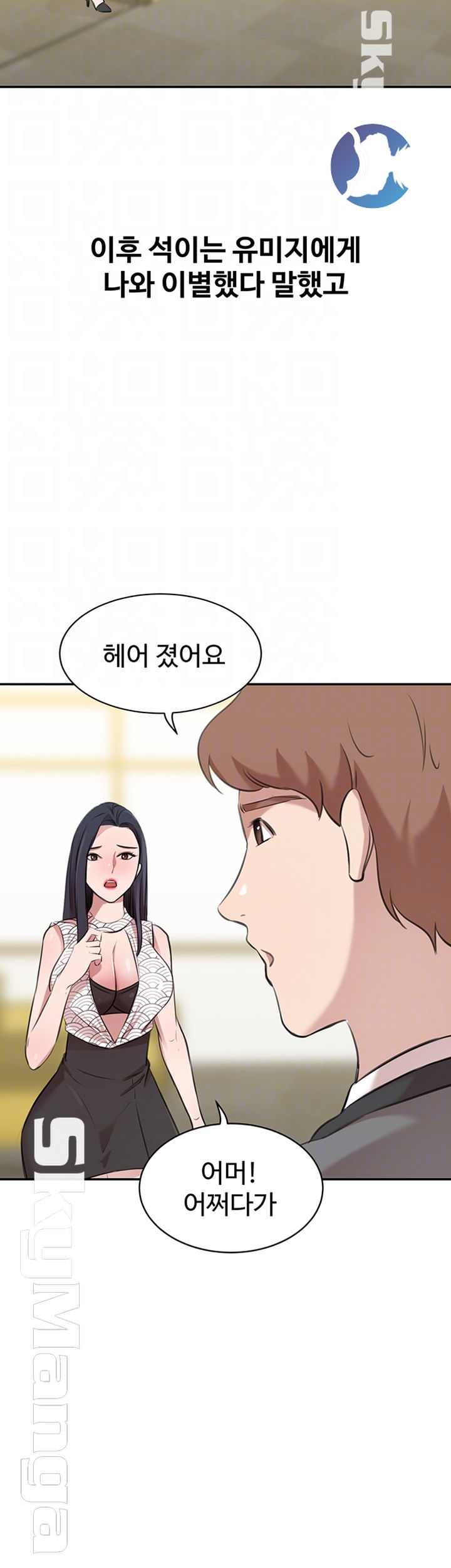 Puberty Raw Chapter 24 Page 14