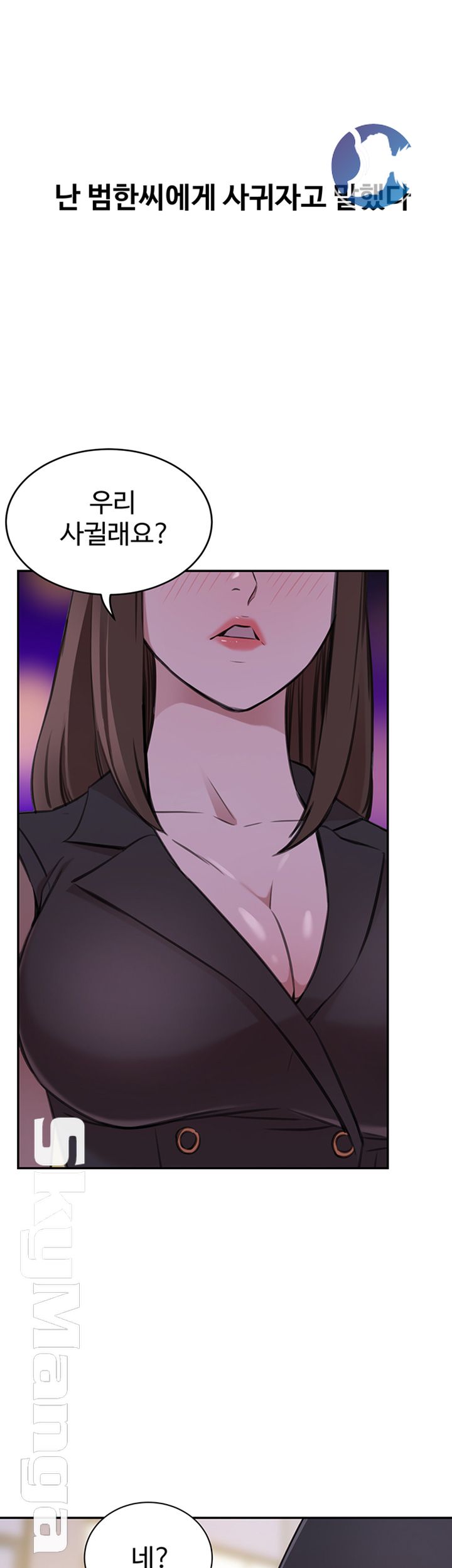 Puberty Raw Chapter 24 Page 16