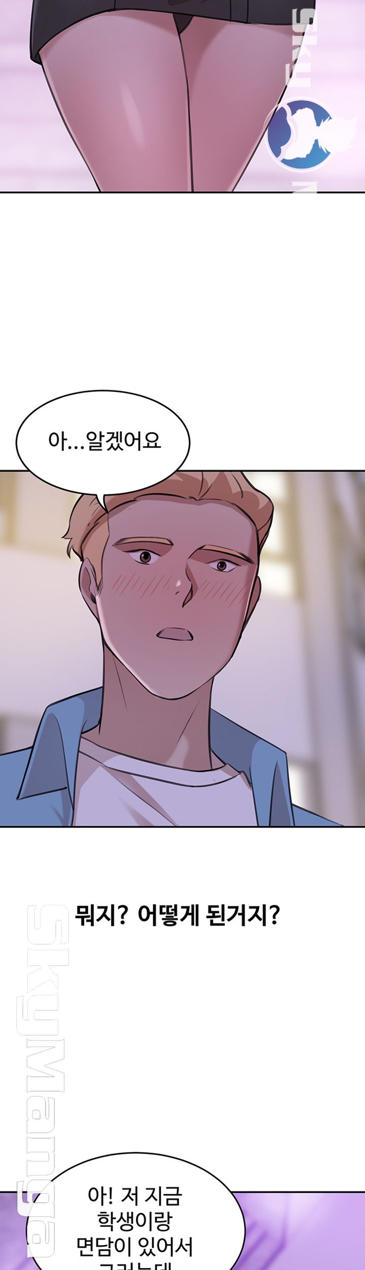 Puberty Raw Chapter 24 Page 18