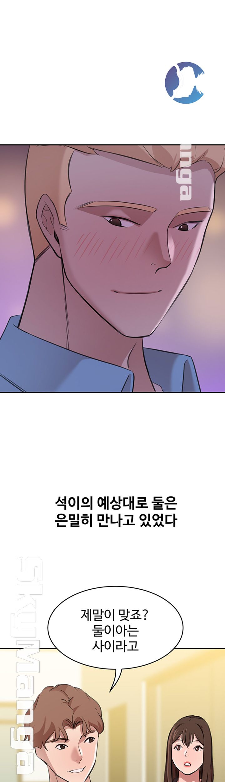 Puberty Raw Chapter 24 Page 21