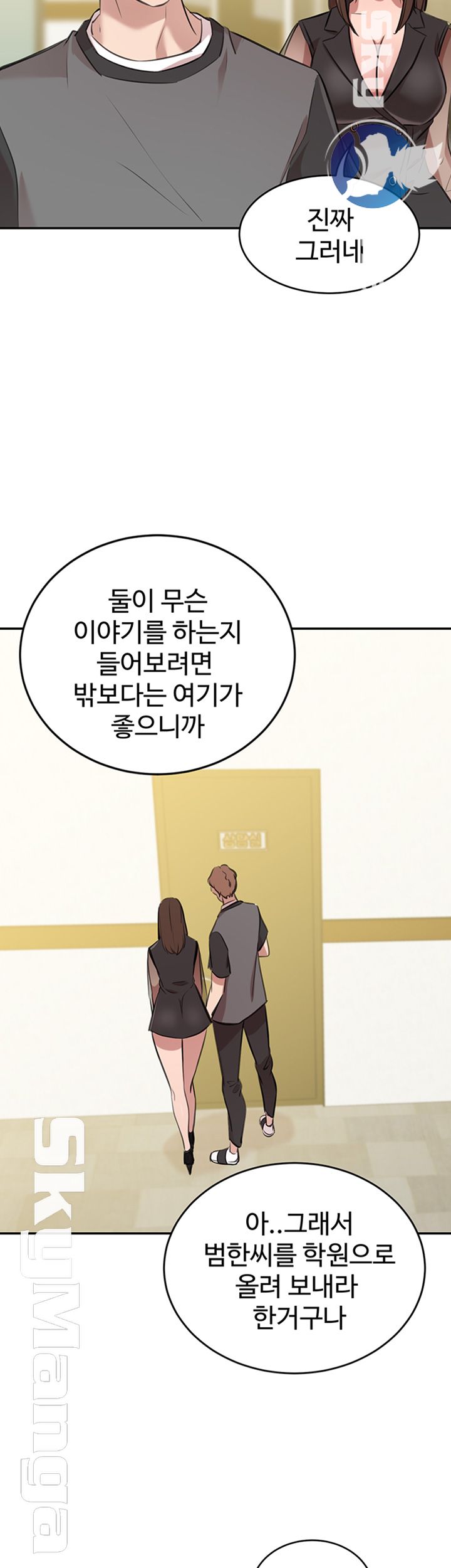 Puberty Raw Chapter 24 Page 22