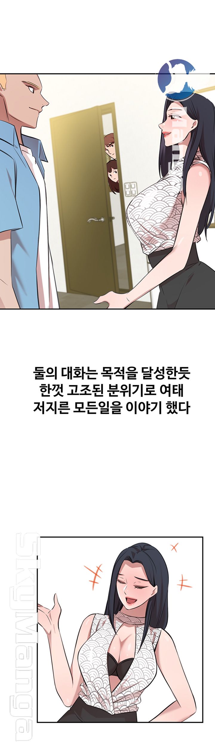 Puberty Raw Chapter 24 Page 24