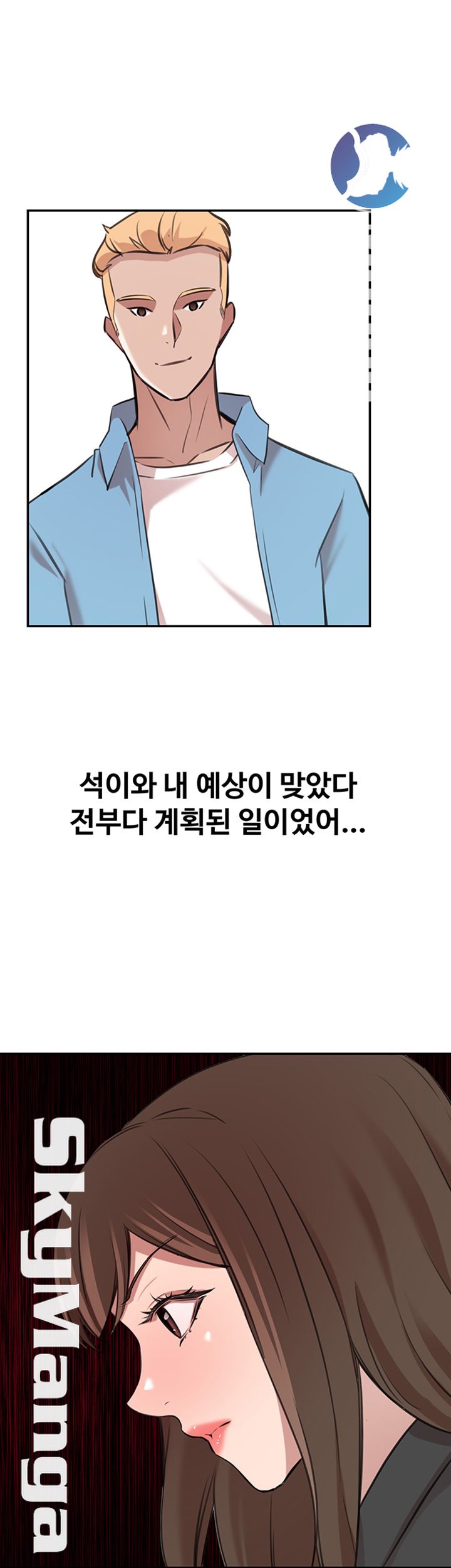 Puberty Raw Chapter 24 Page 25