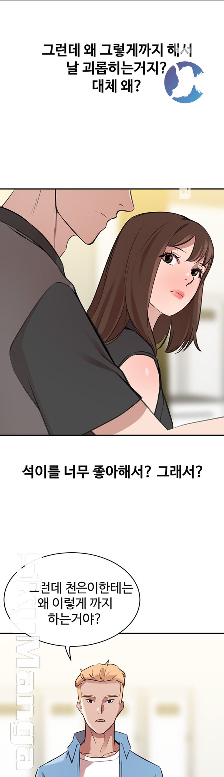 Puberty Raw Chapter 24 Page 26