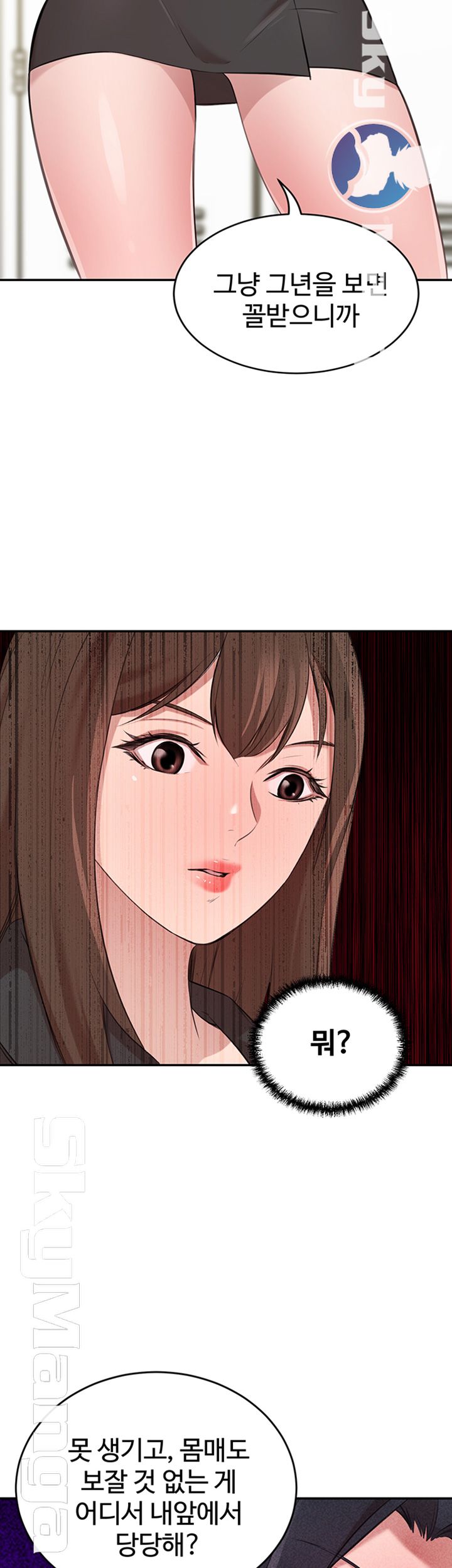 Puberty Raw Chapter 24 Page 29