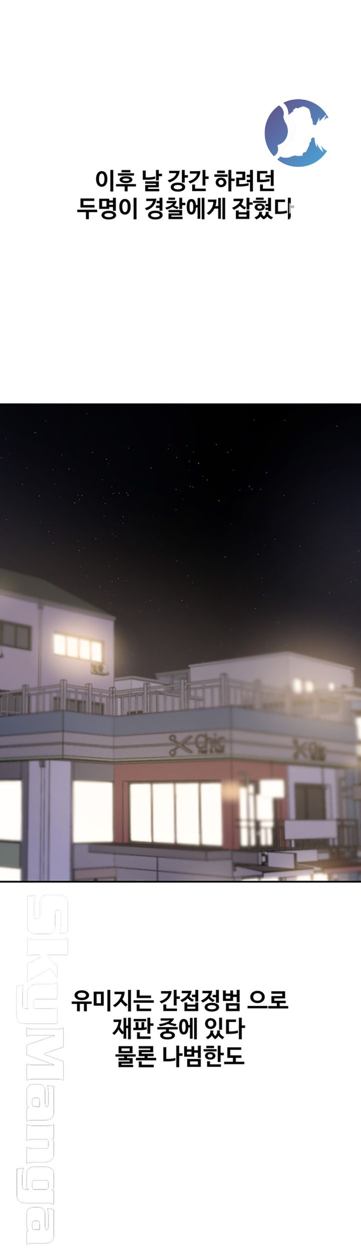 Puberty Raw Chapter 24 Page 36