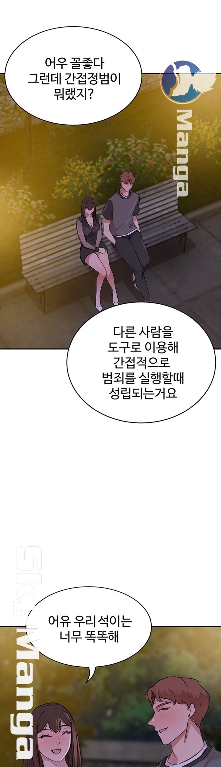 Puberty Raw Chapter 24 Page 37